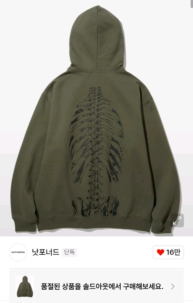 낫포너드 백본 풀오버 후드티 L사이즈--1