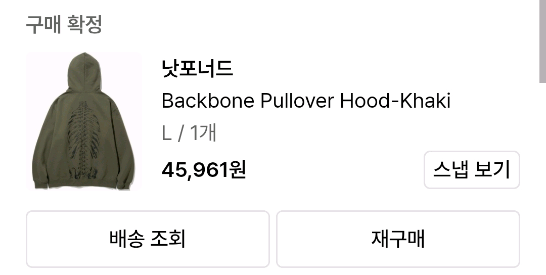 낫포너드 백본 풀오버 후드티 L사이즈--7