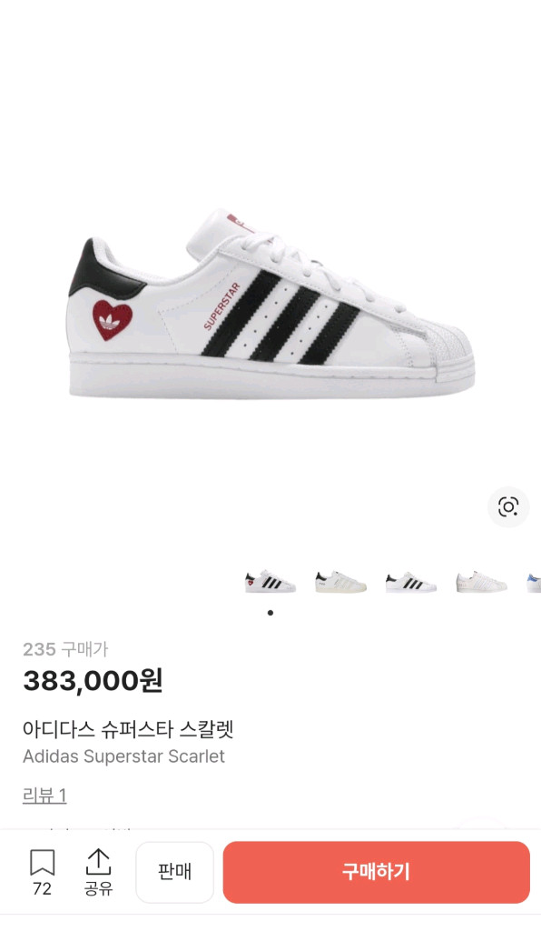 275 아디다스 슈퍼스타 스칼렛 운동화 스니커즈 신발 275사이즈 완전좋아요 이미지