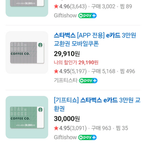 스타벅스 e카드 1만원