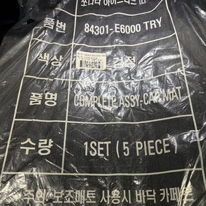 현대자동차 LF쏘나타 뉴라이즈 하이브리드 전용 순정 카매트 세트 판매합니다.