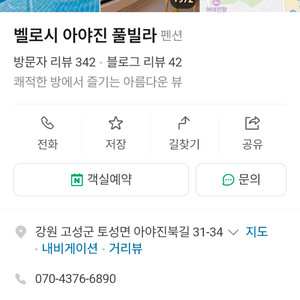 아야진 풀빌라펜션 숙박권 이미지