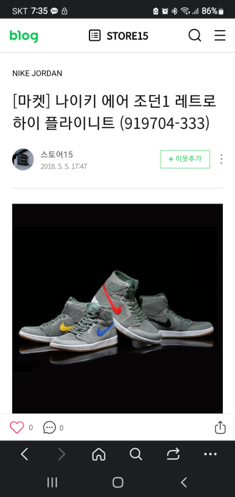 265 나이키 에어 조던1 레트로하이 운동화 농구화 이미지