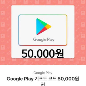 구글/원스토어 기프트카드 사요