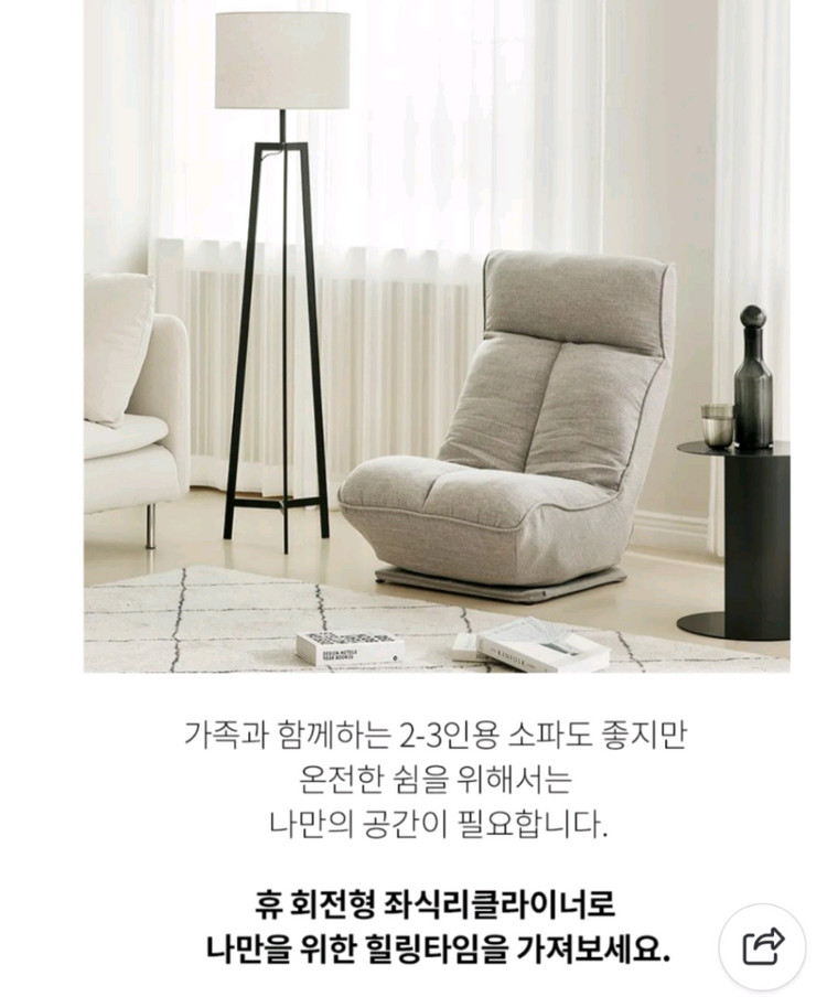 한샘 휴 좌식 리클라이너 스마트패브릭--1