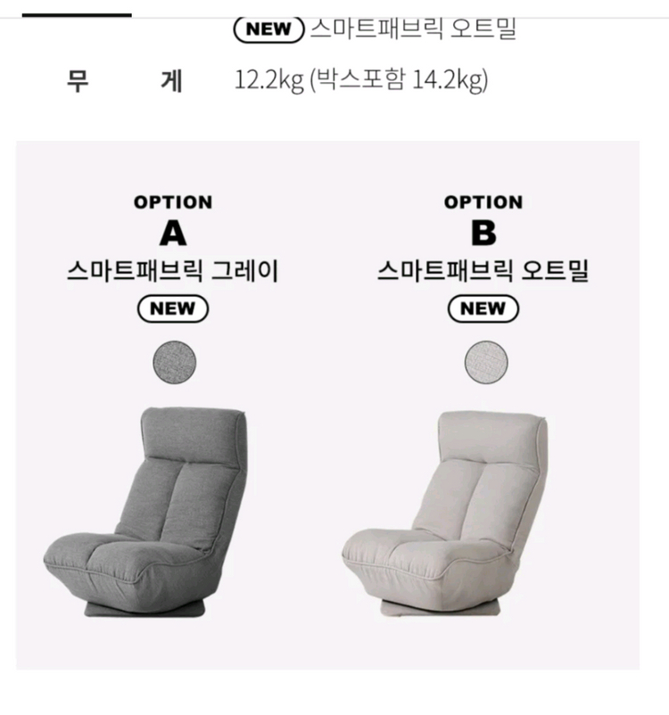 한샘 휴 좌식 리클라이너 스마트패브릭--3