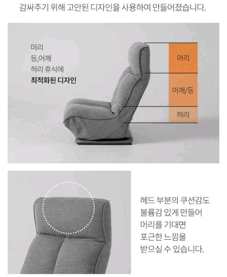 한샘 휴 좌식 리클라이너 스마트패브릭--4