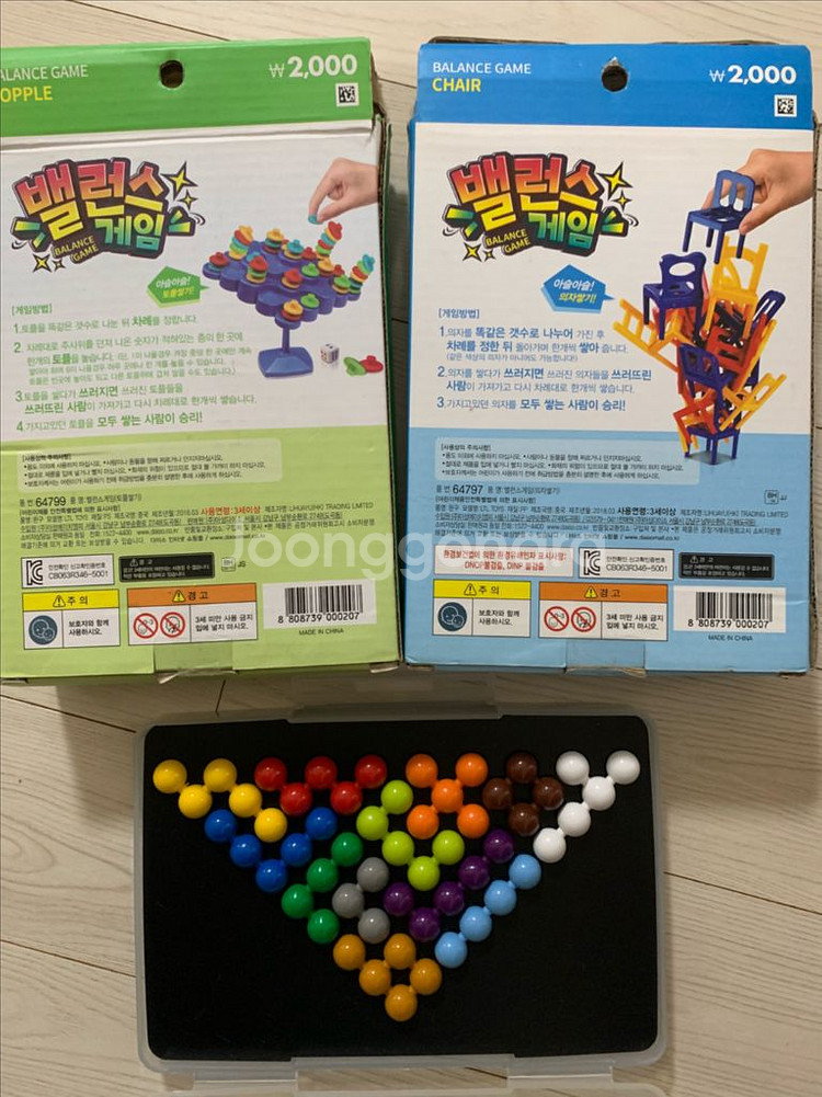 구슬퍼즐+밸런스게임 토플쌓기/의자쌓기 일괄--1
