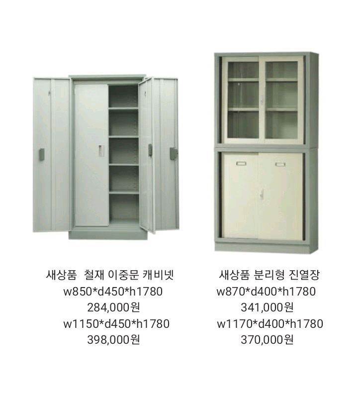 철제캐비넷 철재옷장 철재사물함 철제진열장 철제보관함 철재신발장 이미지
