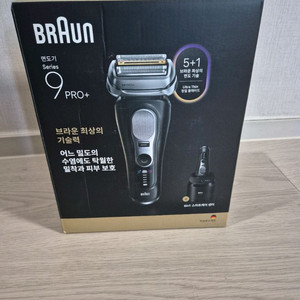 브라운 9프로플러스 전기 면도기 울트라 씬 미개봉