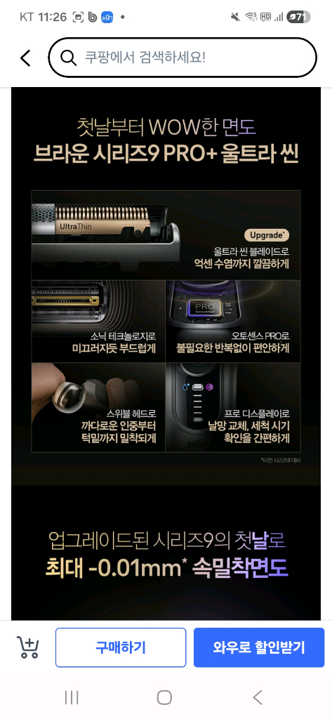 브라운 9프로플러스 전기 면도기 울트라 씬 미개봉--2