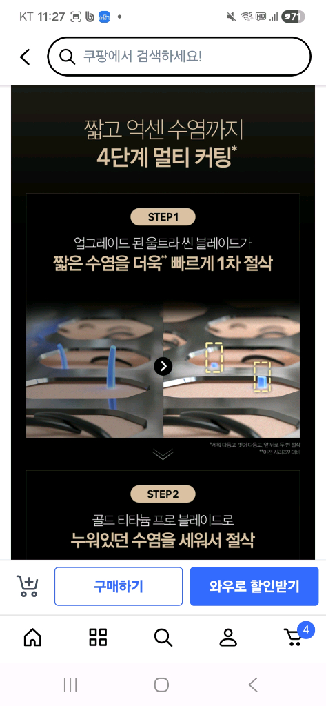 브라운 9프로플러스 전기 면도기 울트라 씬 미개봉--3