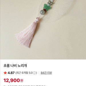 봄빛한복 노리개 2가지 이미지