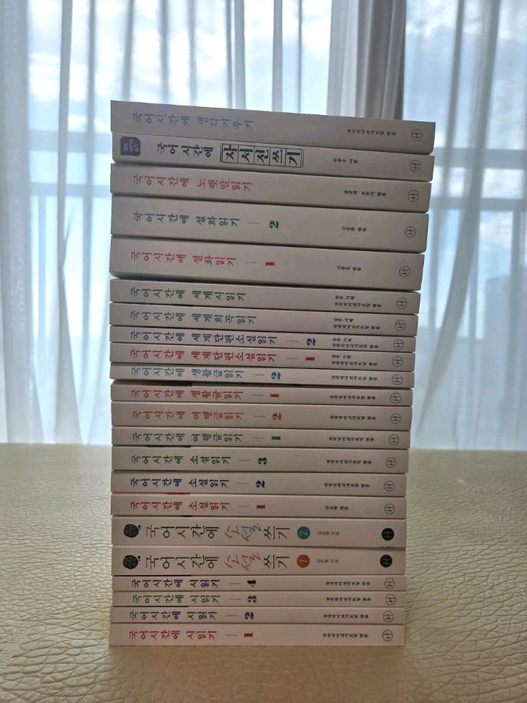 국어시간에시리즈 전권세트(22권)--2