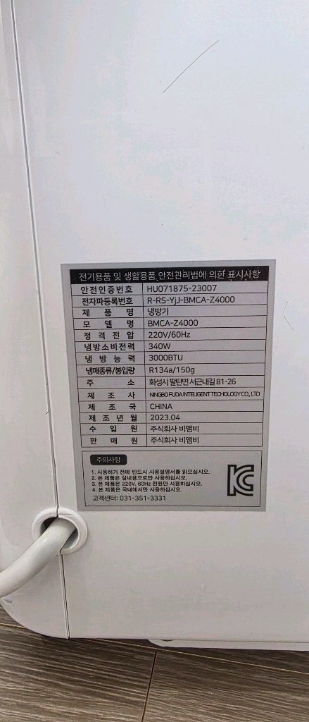 휴고스 이동식 캠핑용 에어컨 BMCA-Z4000--3