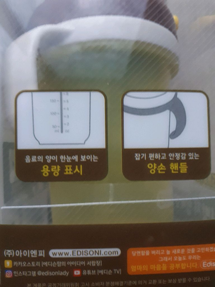 에디슨 흘림방지 입체 빨대컵2 사자 300ml--1