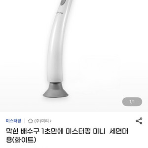 미니 세면대용 배수구 청소기