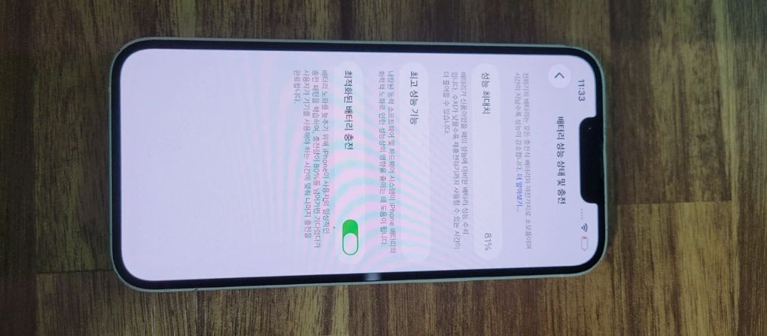 아이폰 14 화이트 128GB 급처합니다!! 이미지