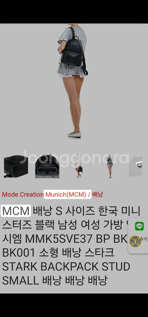 NCM 블랙비세토스 스타크 백팩 스몰--6