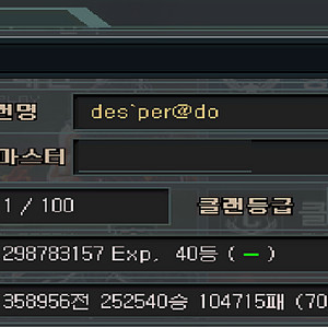 서든어택 클랜 초네임벨류 40등 데스페라도 판매 이미지