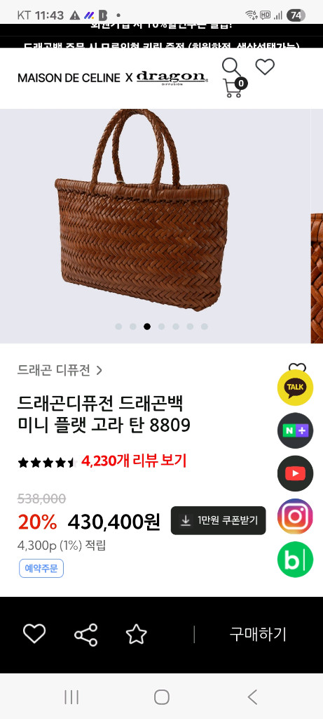 드래곤디퓨전 미니 플랫 고라 이미지