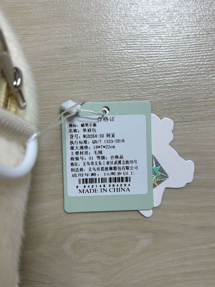 짱구, 맹구, 흰둥이 투명 파우치 크로스백 가방 (새상품) 이미지