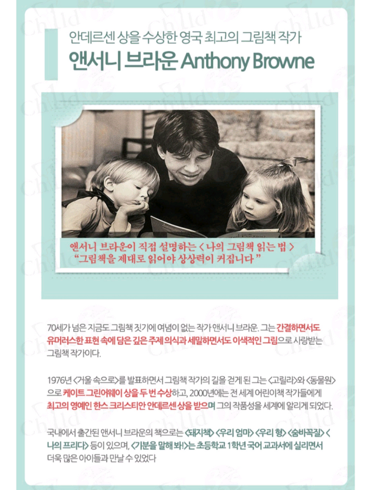 앤서니 브라운 그림책 전집 40권+색칠놀이책 2권 이미지