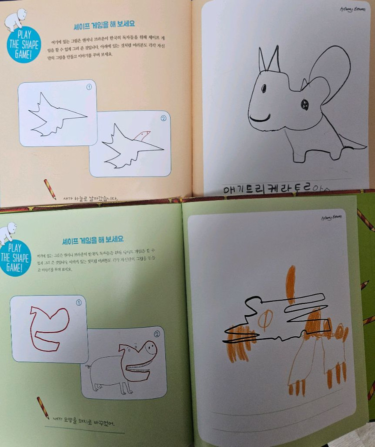 앤서니 브라운 그림책 전집 40권+색칠놀이책 2권 이미지