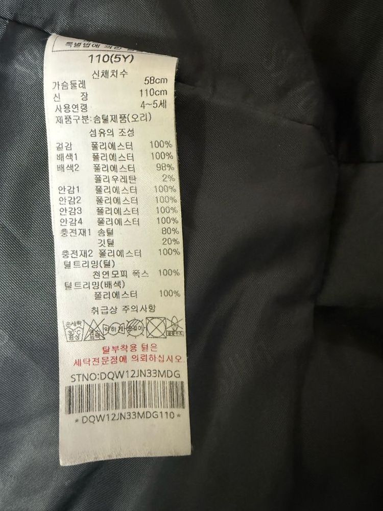 닥스 키즈 덕 다운 폭스퍼 롱 패딩 (한파용) 110--7