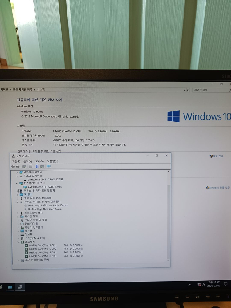 컴퓨터 본체+삼성19인치모니터 일괄 팝니다. 이미지
