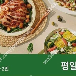 빕스 샐러드바(평일런치)(평일디너/주말/공휴일)식사권 판매합니다.