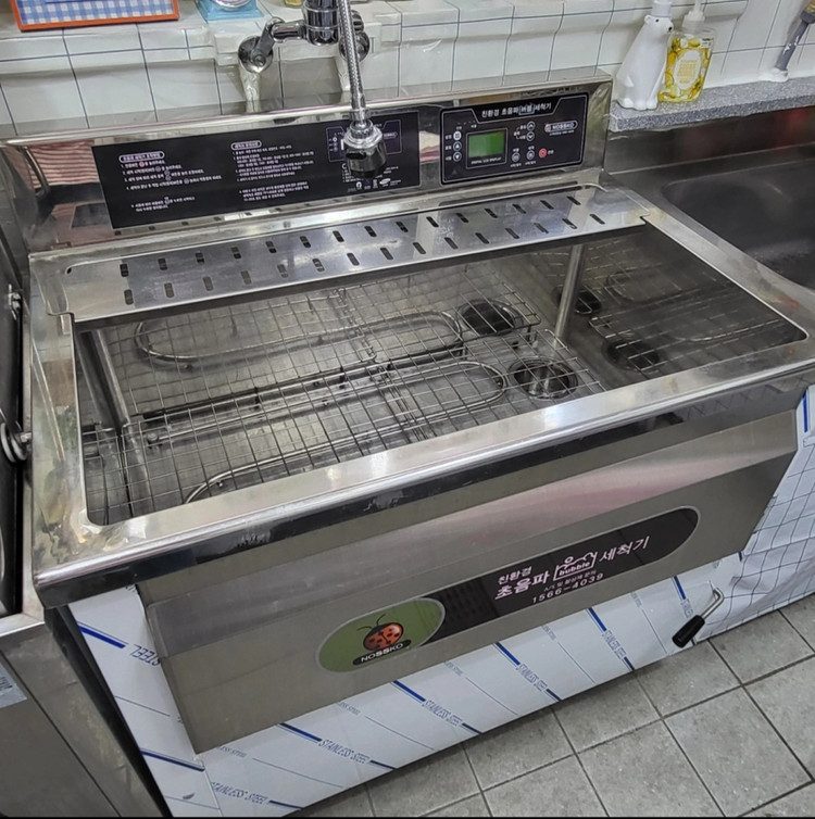 초음파 세척기--1