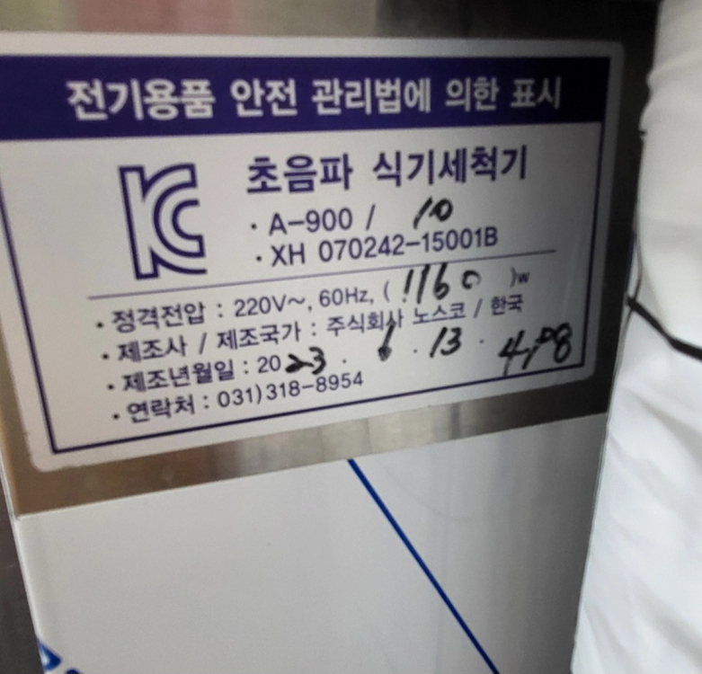 초음파 세척기--3