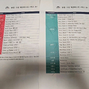 브레인나우 영어 풀세트 팝니다(브나펜포함) 이미지