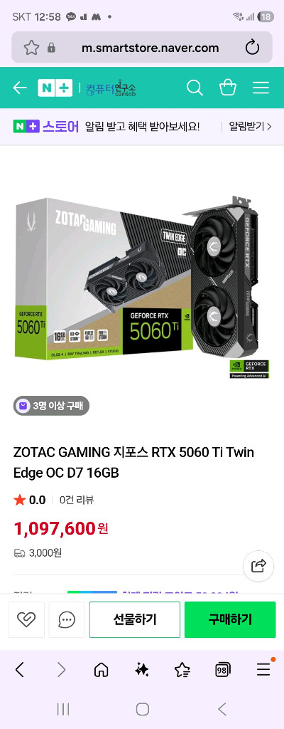 조텍 5060ti 16G 개봉 신품급 판매합니다--4