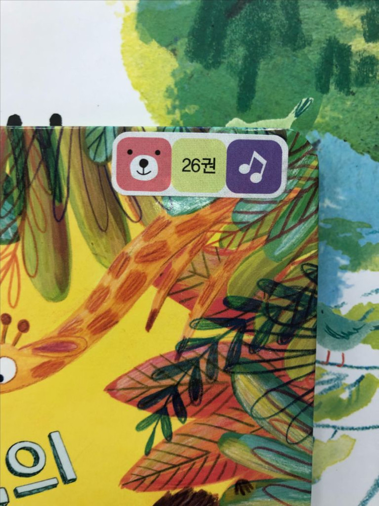 도레미곰 50권 (세이펜 가능)--4