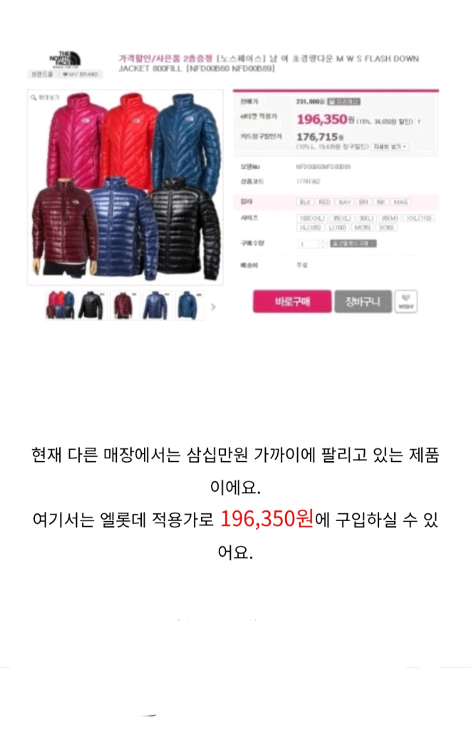 투스카로라 덕다운 벙어리장갑/ 노스페이스 800필 경량패딩 L 이미지