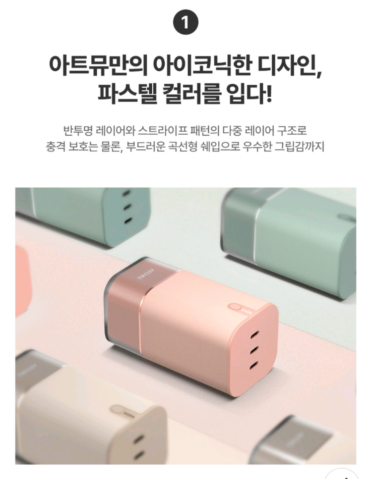 아트뮤 보조배터리 20000mAh--1