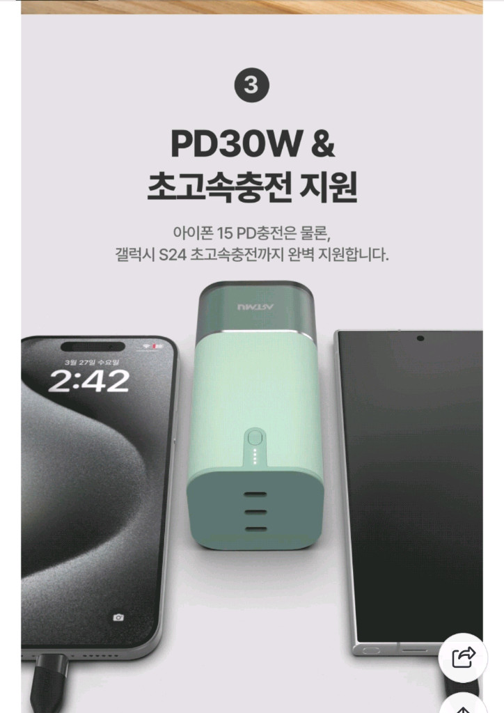 아트뮤 보조배터리 20000mAh--3