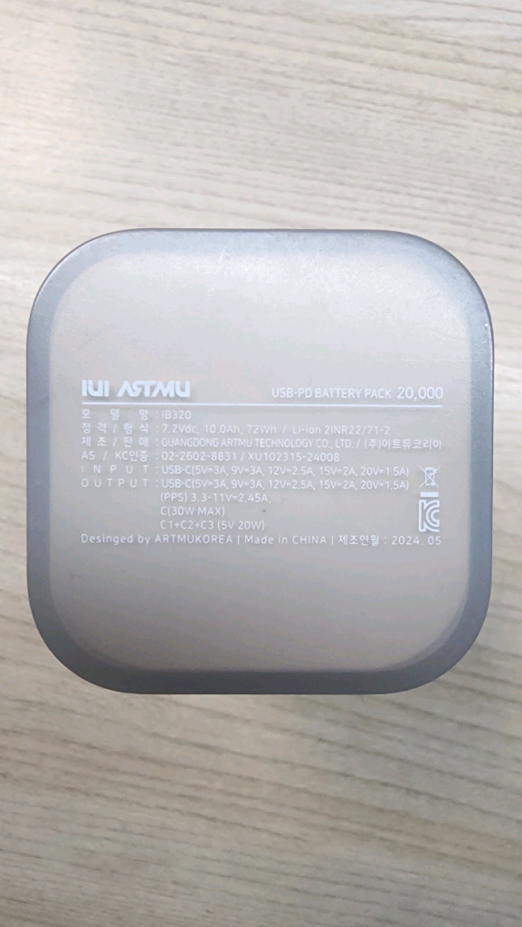 아트뮤 보조배터리 20000mAh--6