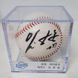 삼성라이온즈 레전드 임창용 싸인볼