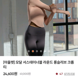 안다르 롱슬리브 새상품 6 로즈클라우드