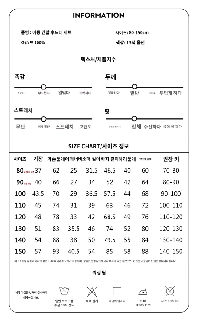 새상품/110사이즈 스프런키 캐릭터 아동 긴팔 맨투맨 바지 조거 세트 남아 여아 유아 주니어 키즈 이미지