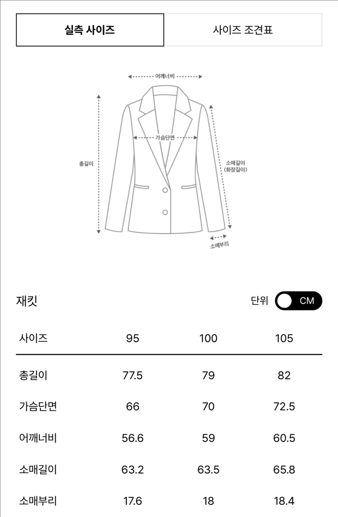 SYSTEM HOMM 시스템옴므 리버시블 무스탕 자켓 105--8