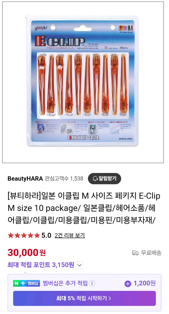 조웰 JKF-55 5.5인치 미용가위 판매 합니다.--2