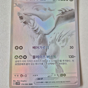 포켓몬카드 레시라무 EX bwr 이미지