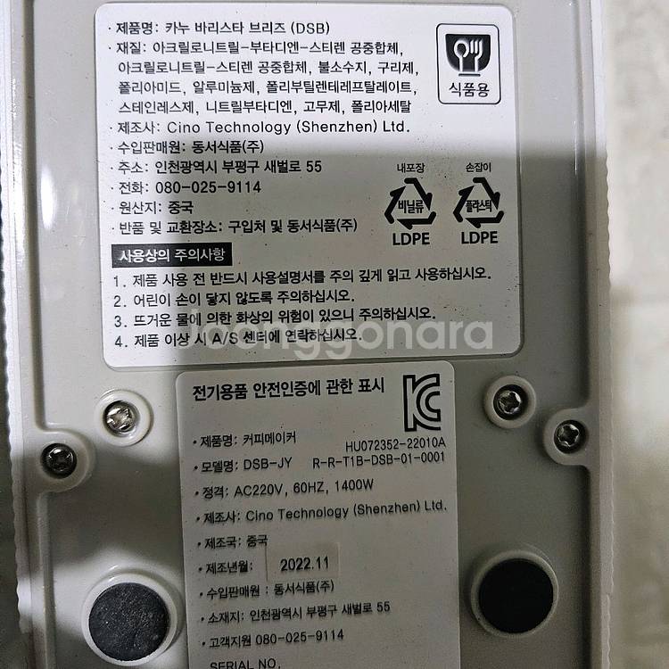 카누바리스타커피머신--3