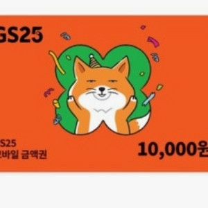 GS25 모바일 금액권 1만원권