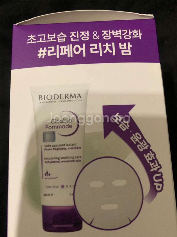 바이오더마 시카비오포마드100ml+거즈시트마스크10매셋트--1