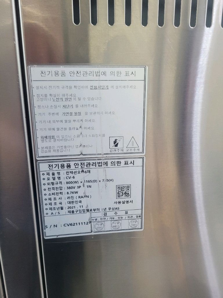 컨벡션오븐6매--4